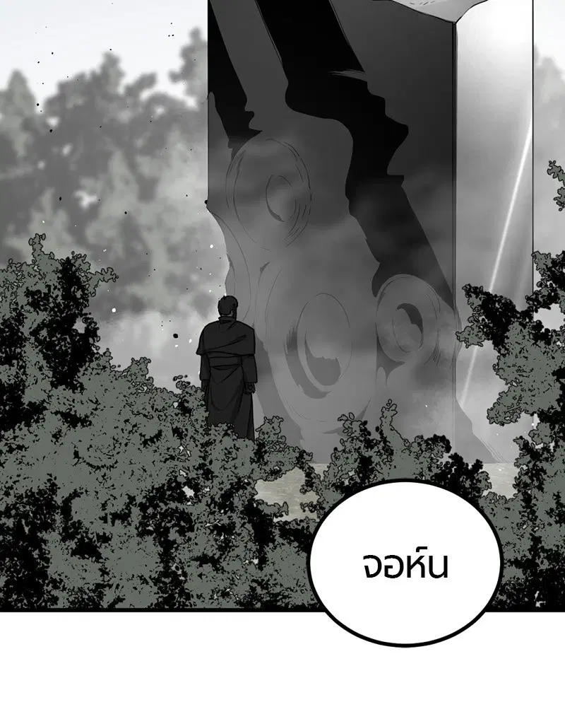 HERO KILLER ตอนที่ 103 หน้า 142