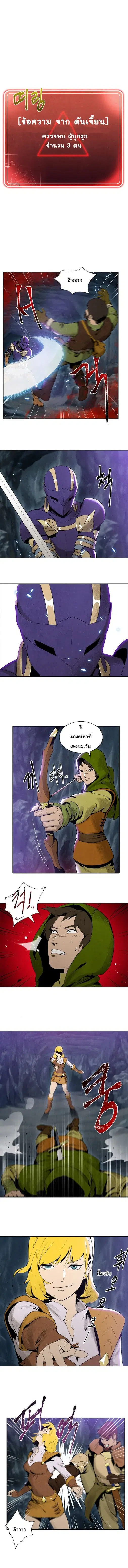 Skeleton Soldier ตอนที่ 8 หน้า 1