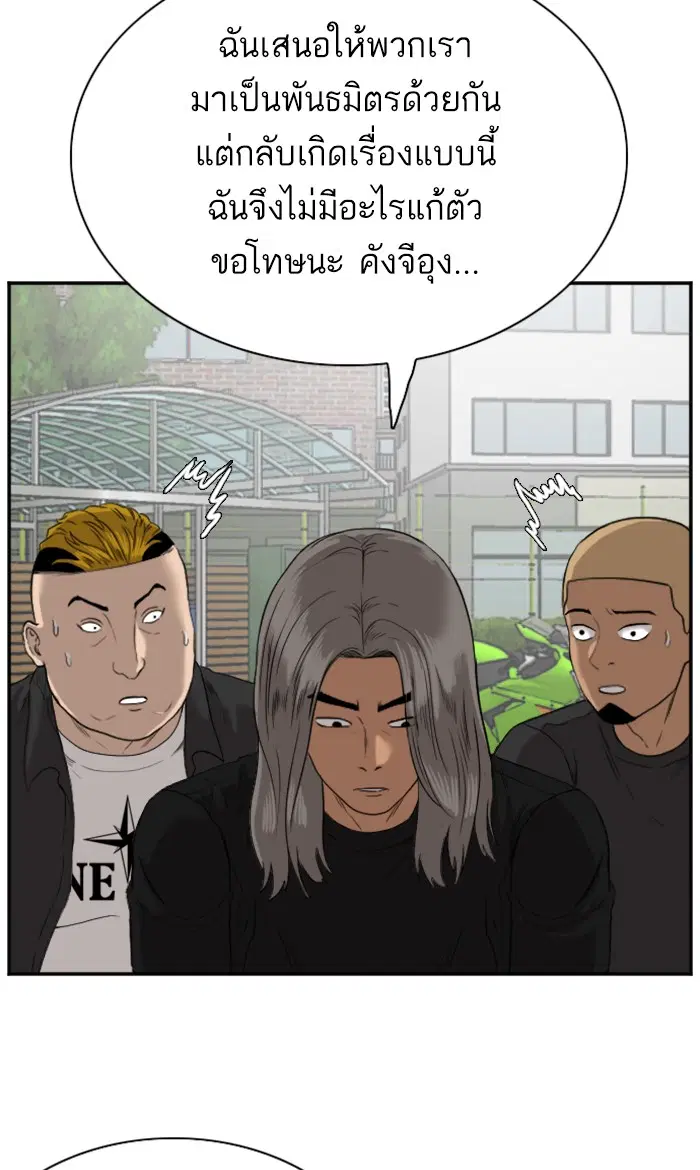Bad Guy ตอนที่ 73 หน้า 82