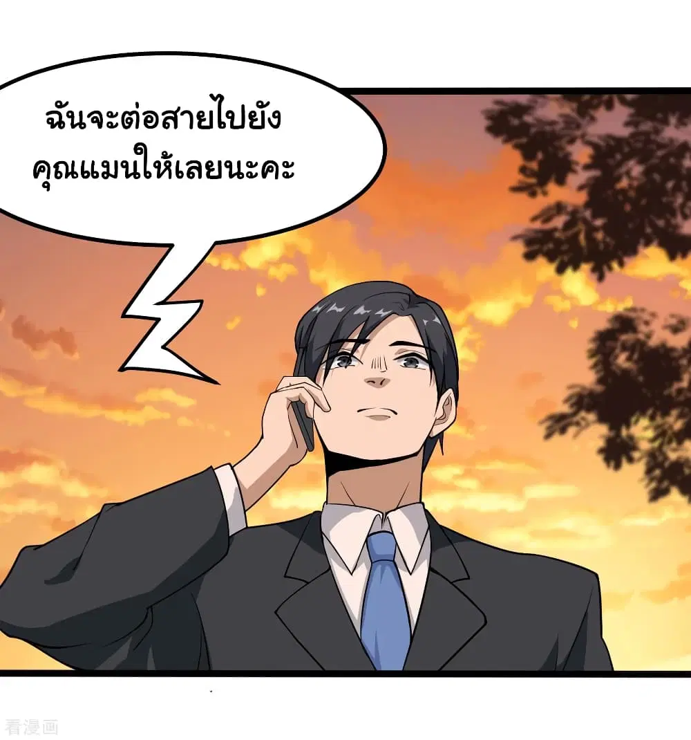 School Flower Master ตอนที่ 99 หน้า 9