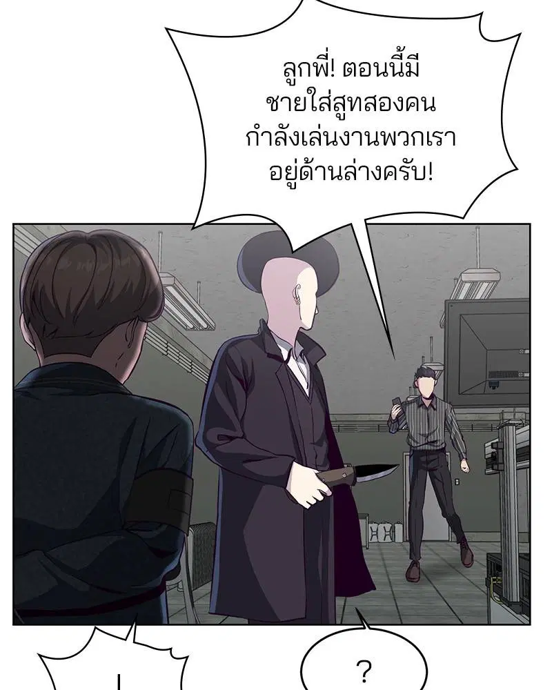The Boy of Death ตอนที่ 55 หน้า 127