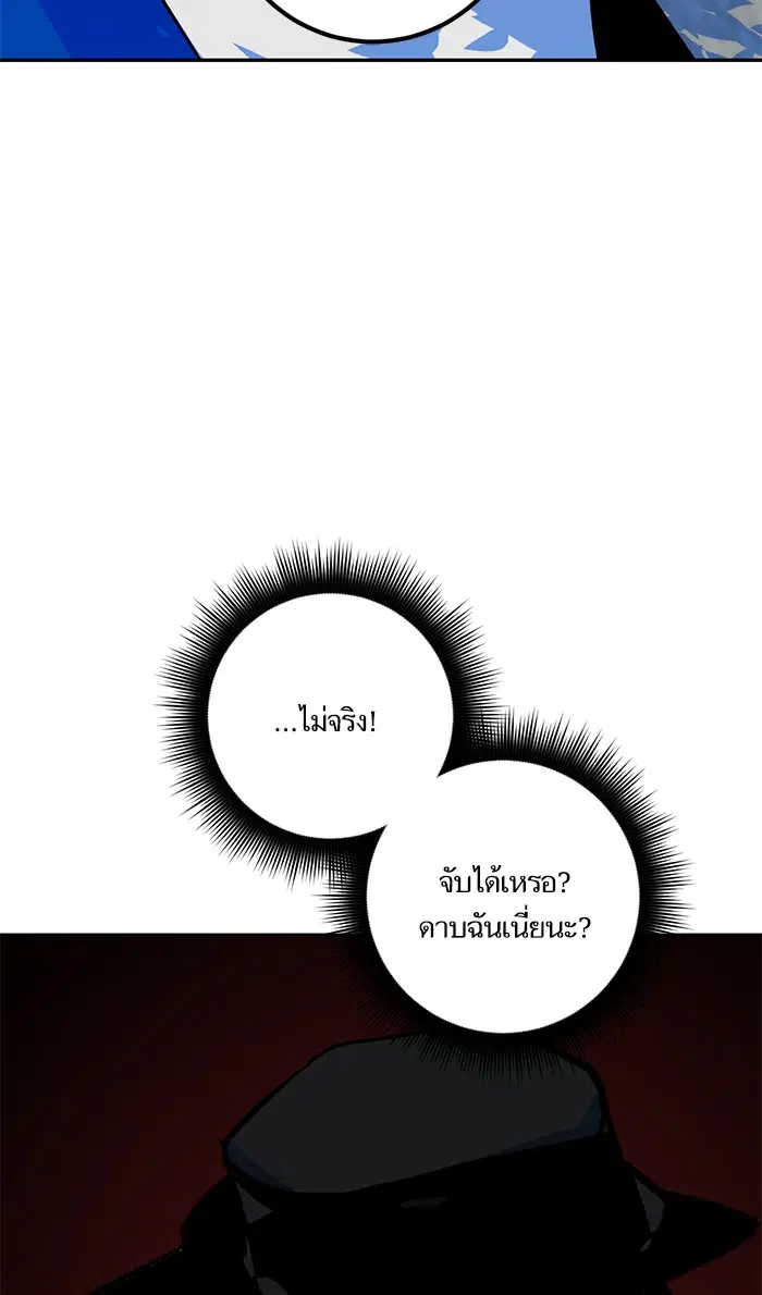 Return to Player ตอนที่ 32 หน้า 23