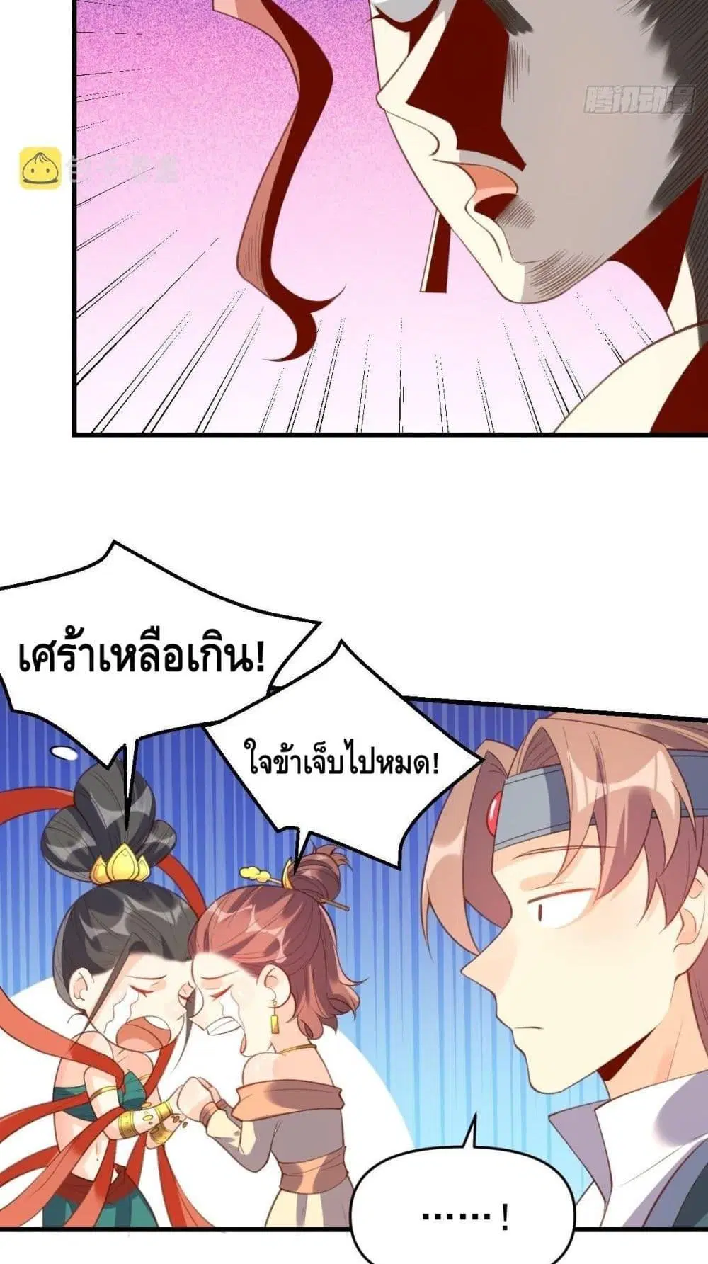 It Turns Out That I Am A Big Cultivator ตอนที่ 76 หน้า 13