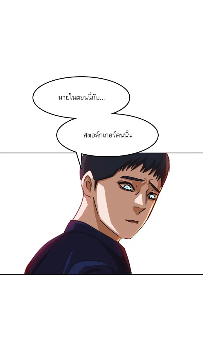 Random Chat ตอนที่ 45 หน้า 29