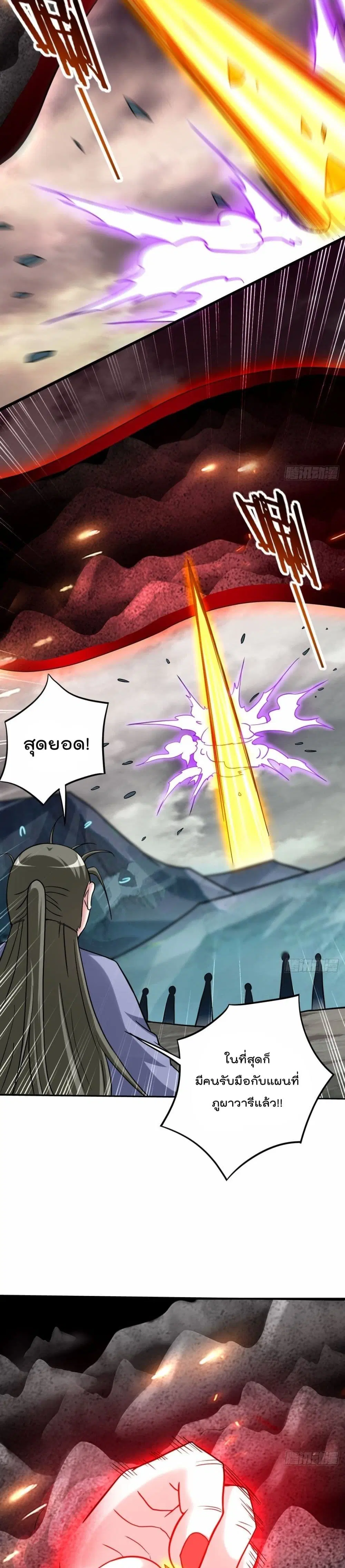 My Disciples Harem is Immortal ตอนที่ 168 หน้า 12
