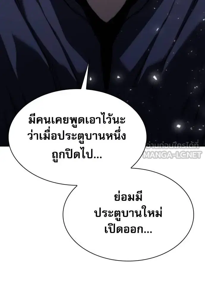 Seoul Station Druid ตอนที่ 196 หน้า 4