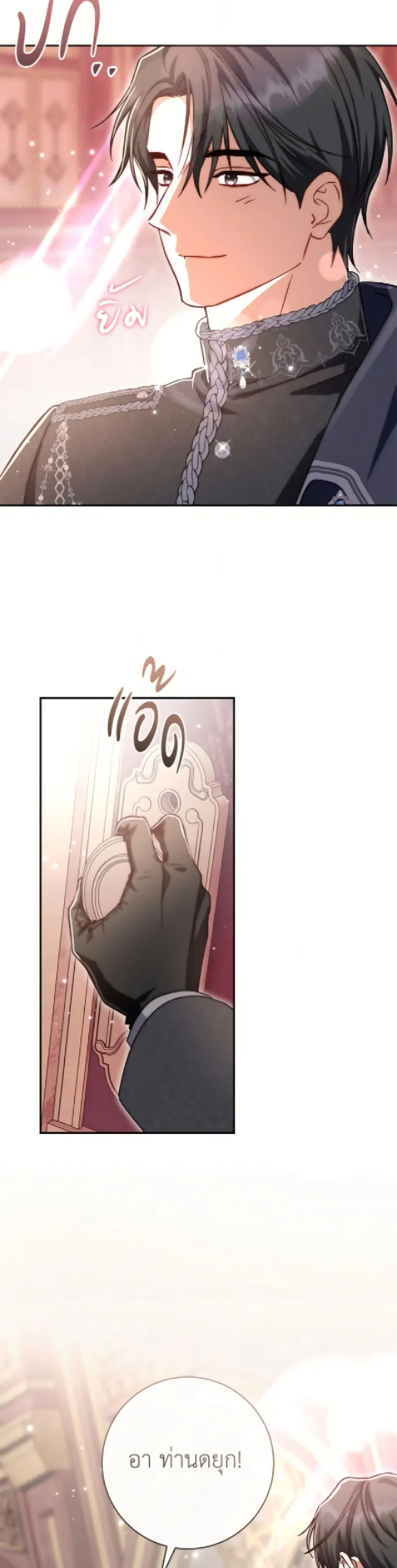 The Villain’s Match Is Too Perfect – คู่ดูตัวของนางร้ายเพอร์เฟกต์เกินไป ตอนที่ 100 หน้า 41