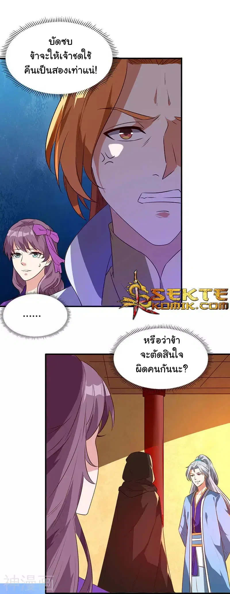 Reborn 80,000 years ตอนที่ 9 หน้า 4