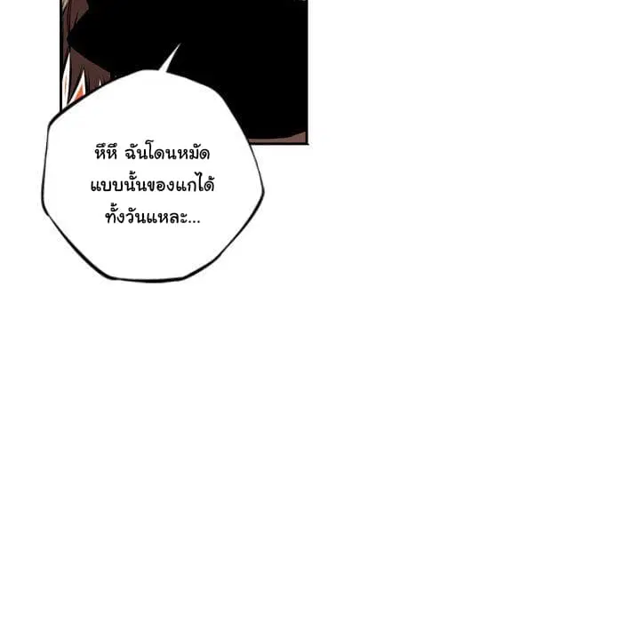 SuperNova ตอนที่ 85 หน้า 53