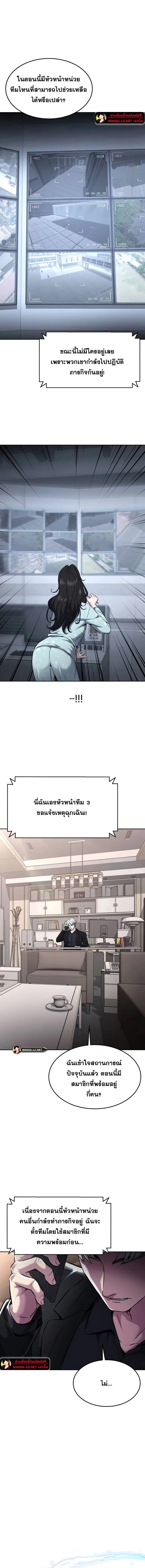 The Boy of Death ตอนที่ 206 หน้า 25