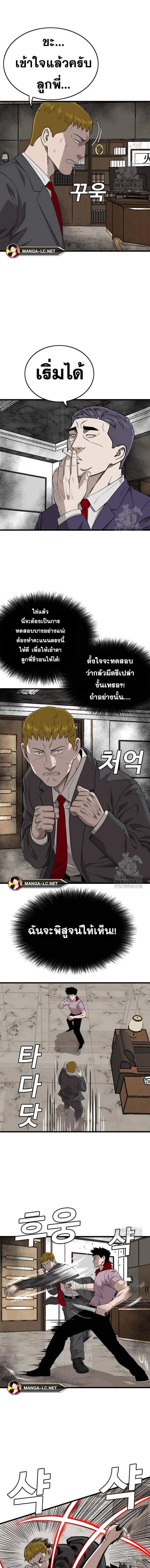 Bad Guy ตอนที่ 199 หน้า 7