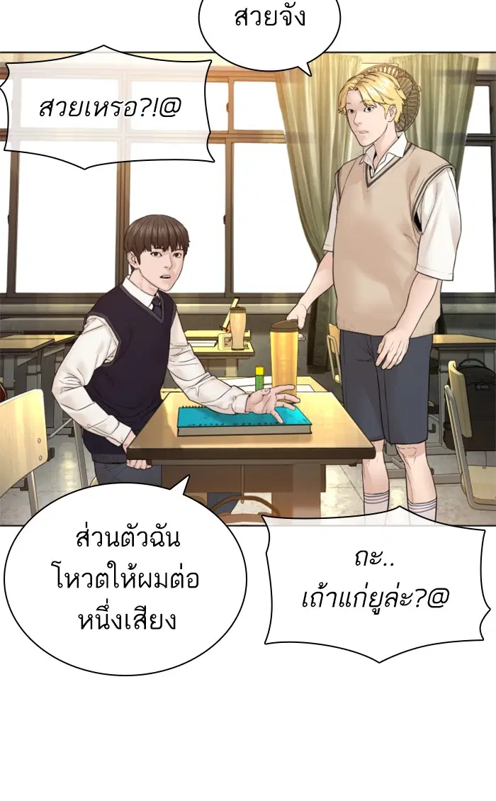 How to Fight ตอนที่ 149 หน้า 49