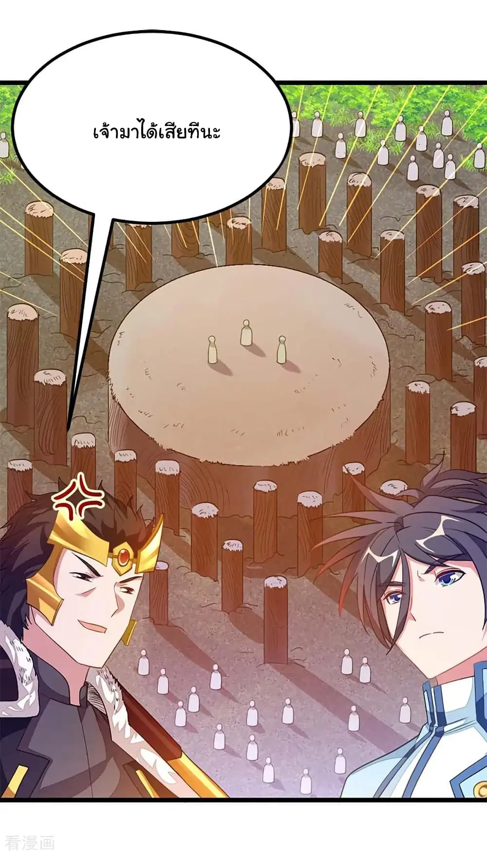 Nine Sun God King ตอนที่ 208 หน้า 21