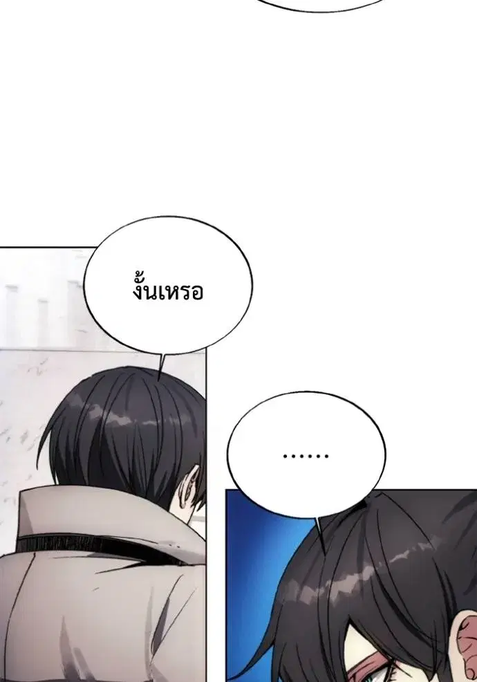 How to Live as a Villain ตอนที่ 157 หน้า 79