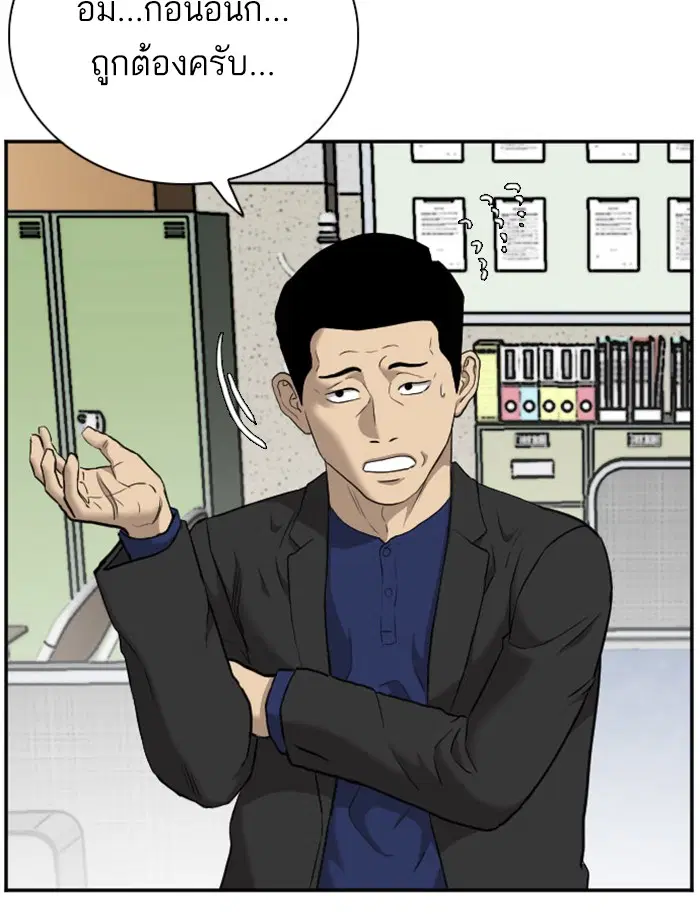 Bad Guy ตอนที่ 39 หน้า 56