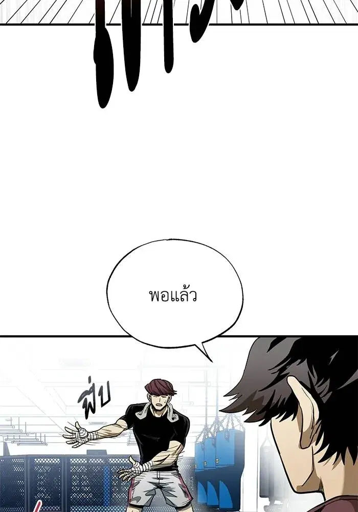 King of the Octagon ตอนที่ 12 หน้า 74