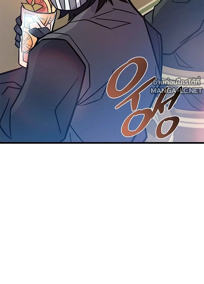 Villain to Kill ตอนที่ 229 หน้า 95