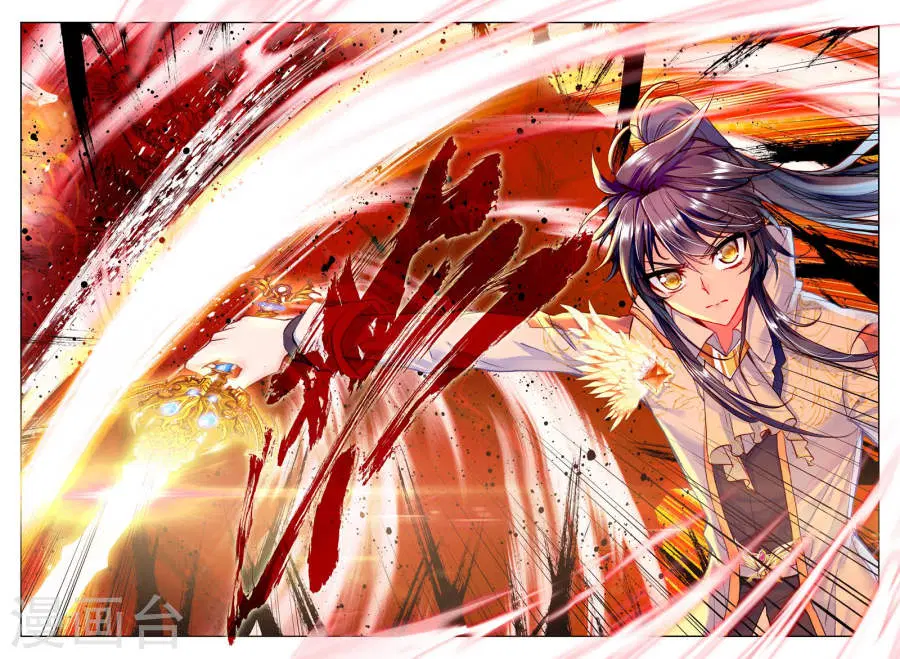 Shen Yin Wang Zuo ตอนที่ 81 หน้า 18