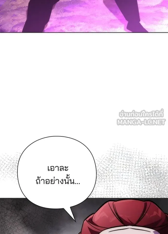 Night of the Ogre ตอนที่ 61 หน้า 192