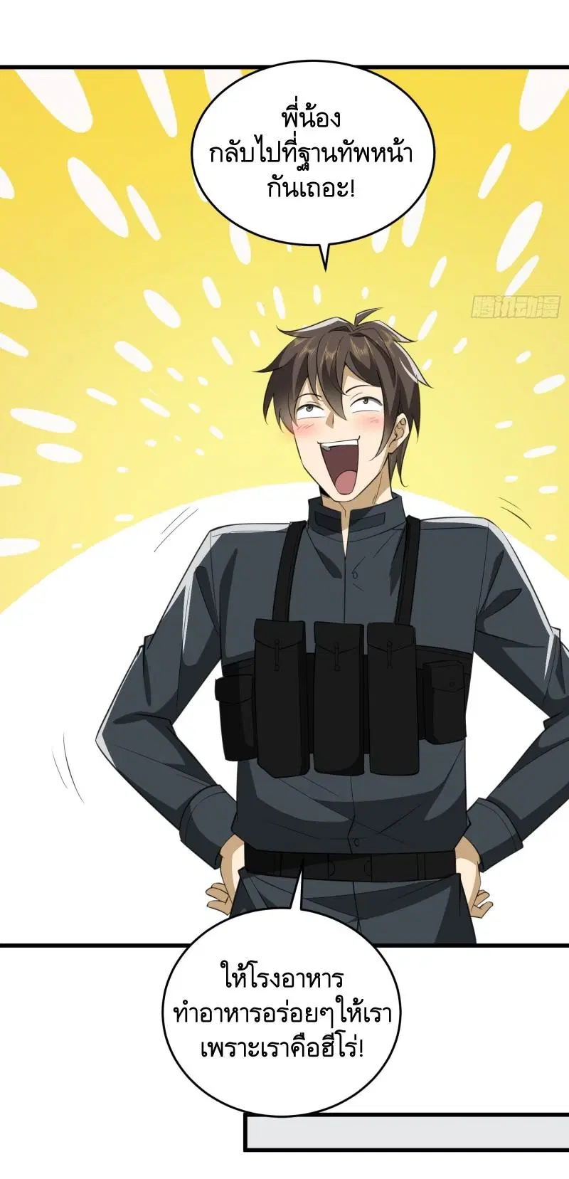 The First Order ตอนที่ 207 หน้า 44