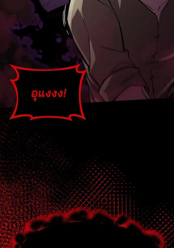The Lazy Lord Masters the Sword ตอนที่ 84 หน้า 113