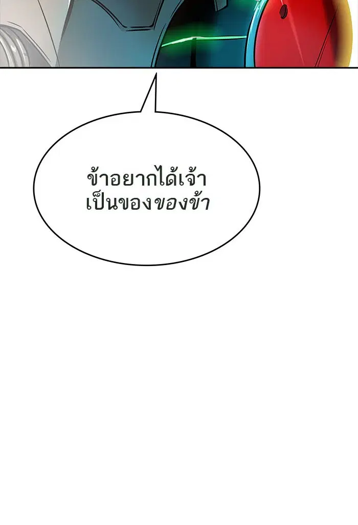 Tower of God ตอนที่ 539 หน้า 140
