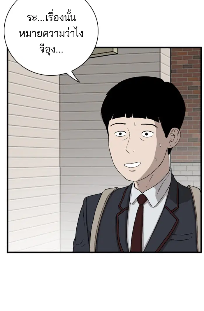 Bad Guy ตอนที่ 6 หน้า 13