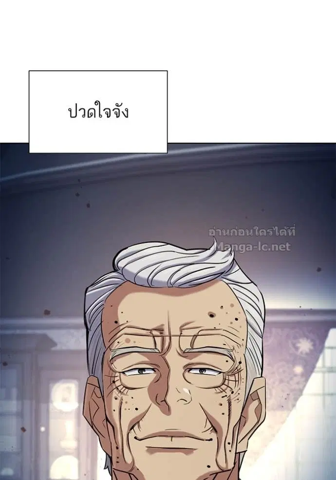Reborn Rich ตอนที่ 166 หน้า 90