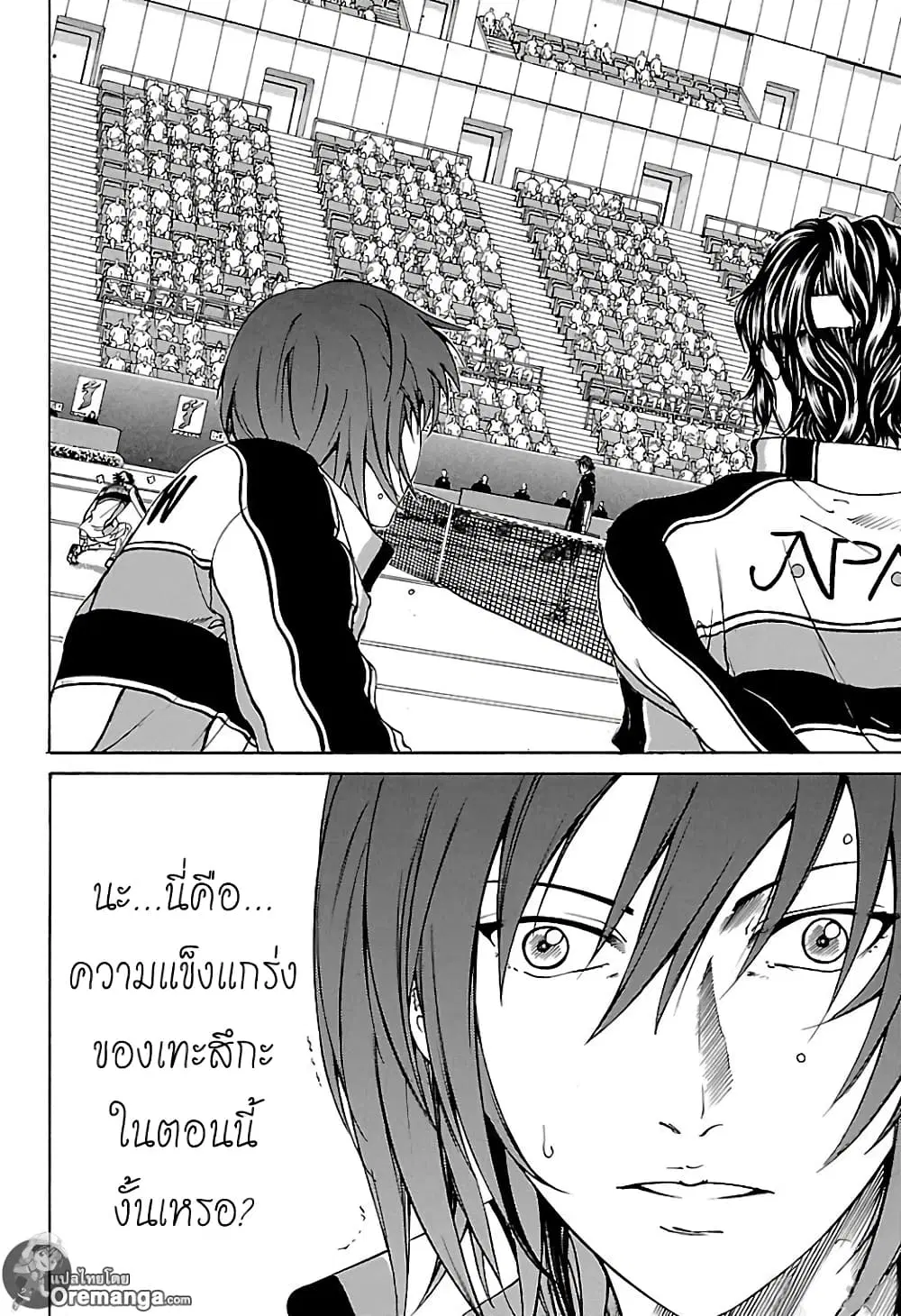 New Prince of Tennis ตอนที่ 150 หน้า 4