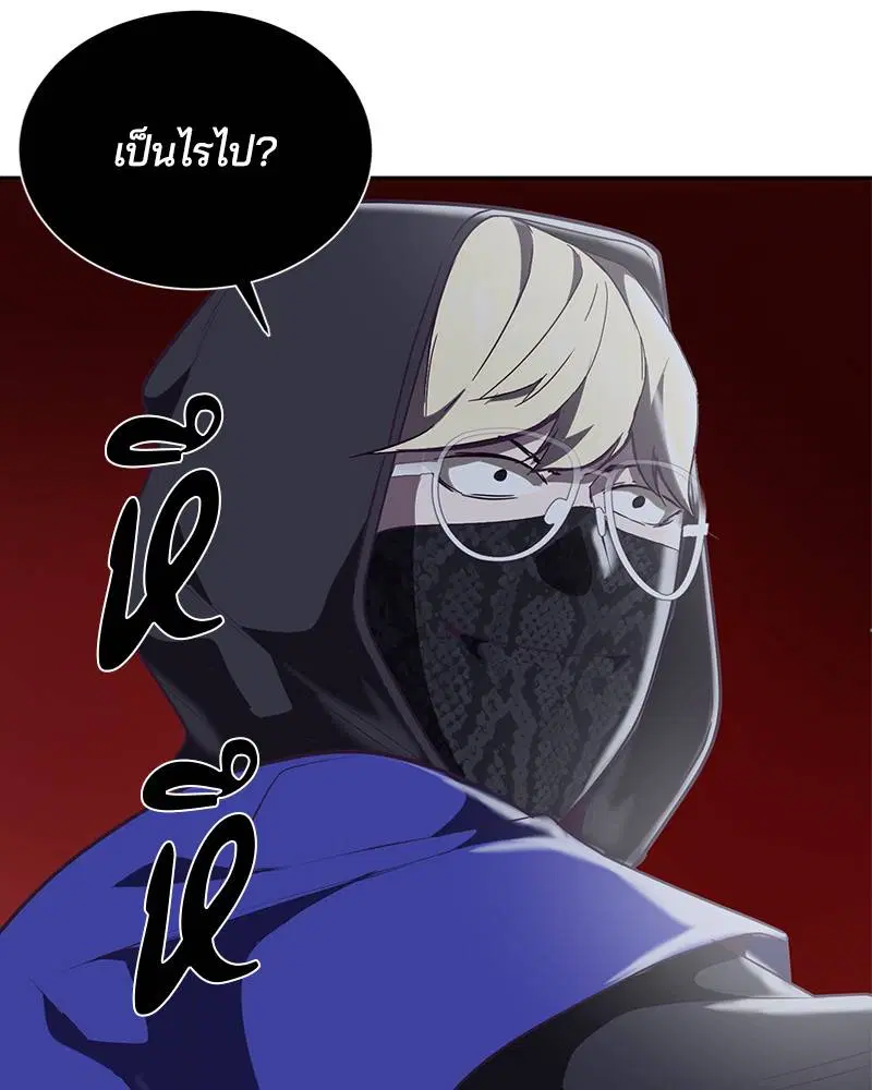 The Boy of Death ตอนที่ 88 หน้า 109