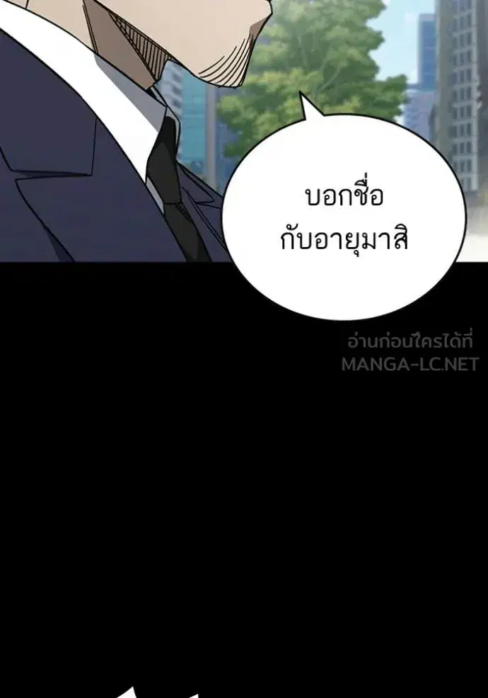 Study Group ตอนที่ 301 หน้า 42