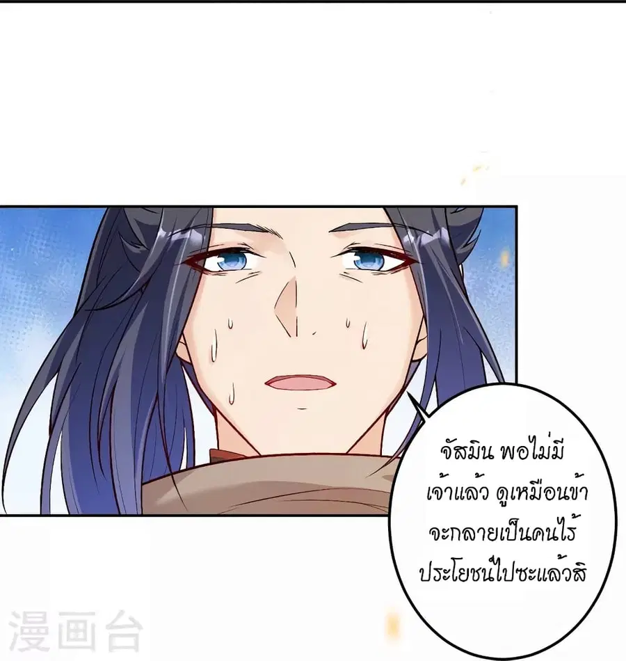 Against the Gods ตอนที่ 521 หน้า 49