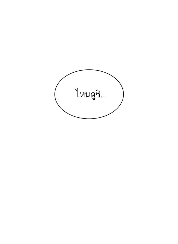 Lookism ตอนที่ 343 หน้า 144