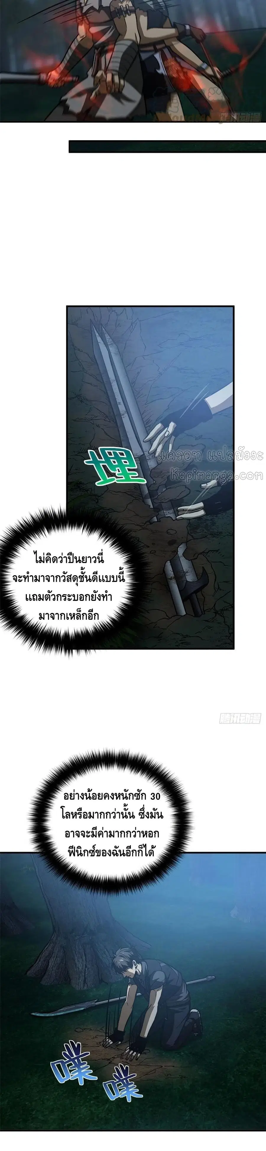 Global Martial Arts ตอนที่ 131 หน้า 11