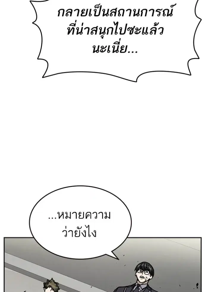 Study Group ตอนที่ 254 หน้า 38