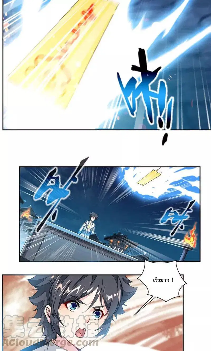 Nine Sun God King ตอนที่ 32 หน้า 6