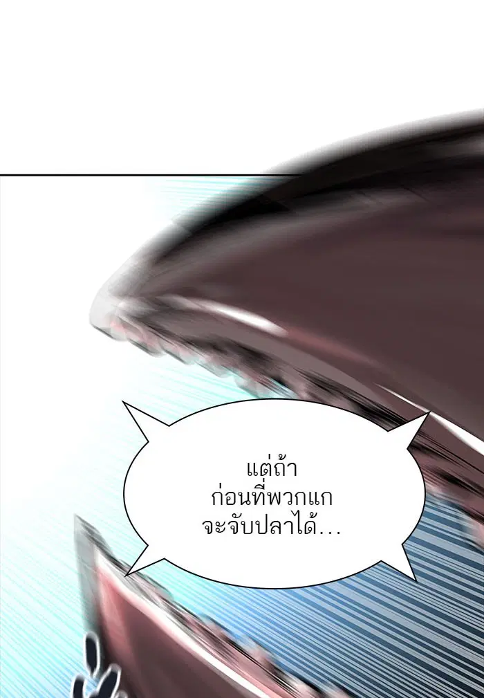 Tower of God ตอนที่ 500 หน้า 148