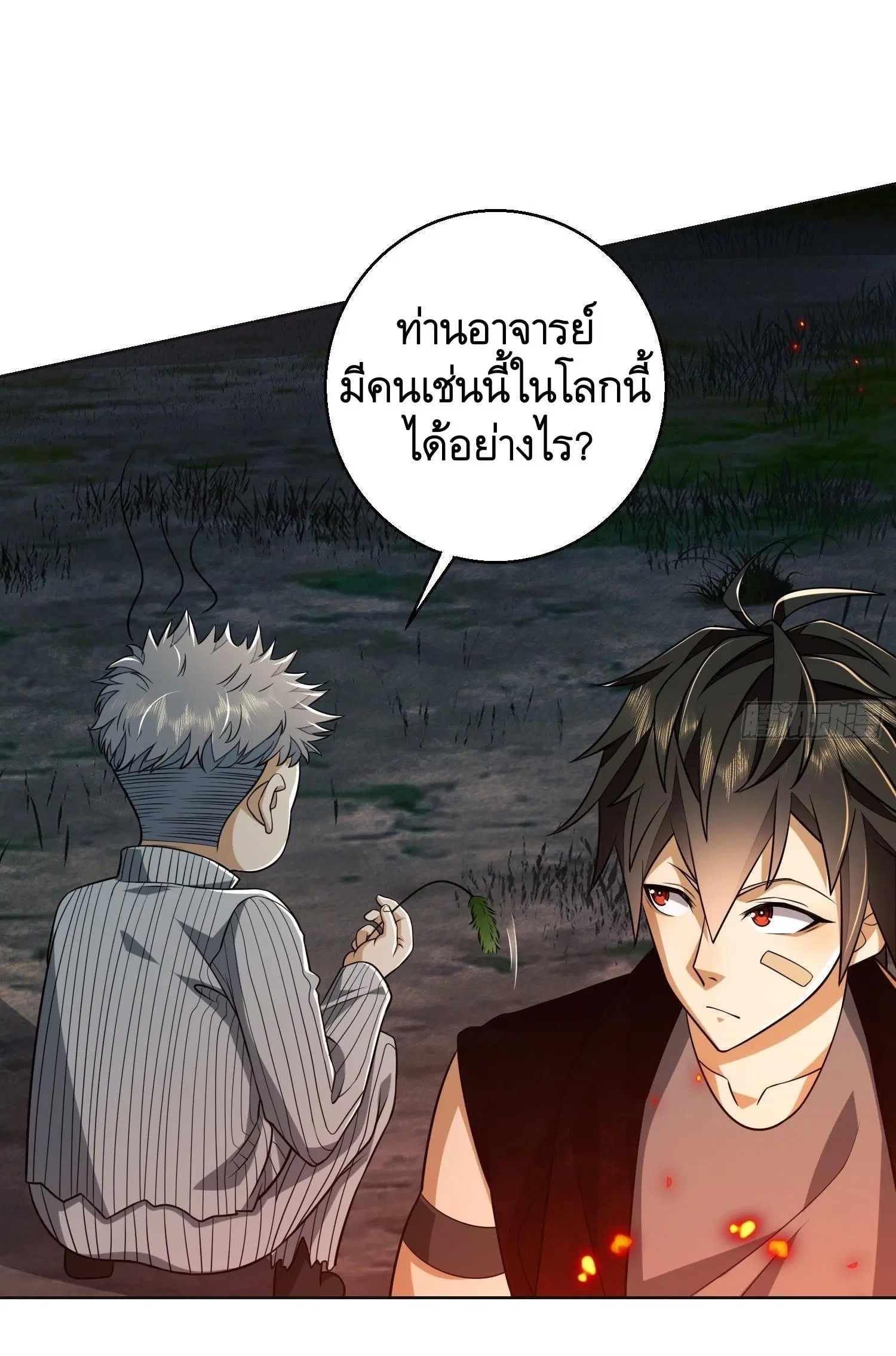 The First Order ตอนที่ 96 หน้า 15