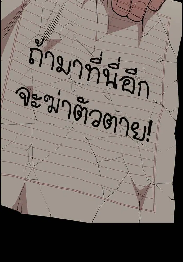 True Education ตอนที่ 34 หน้า 43