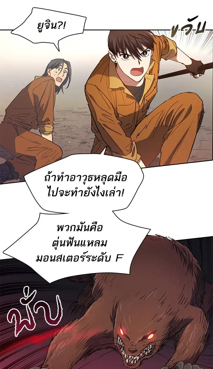 The S-Classes That I Raised (My S-Class Hunters) ตอนที่ 20 หน้า 23