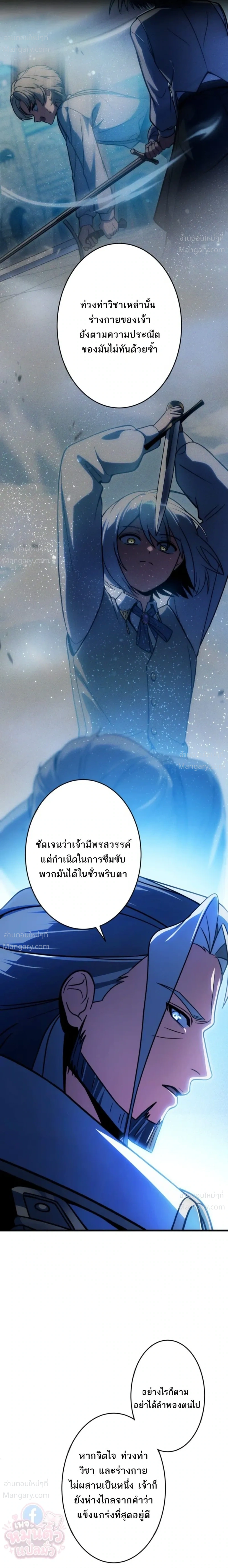 The Hero Returns for the Millionth Time – การหวนคืนครั้งที่หนึ่งล้านของผู้กล้า ตอนที่ 6 หน้า 18