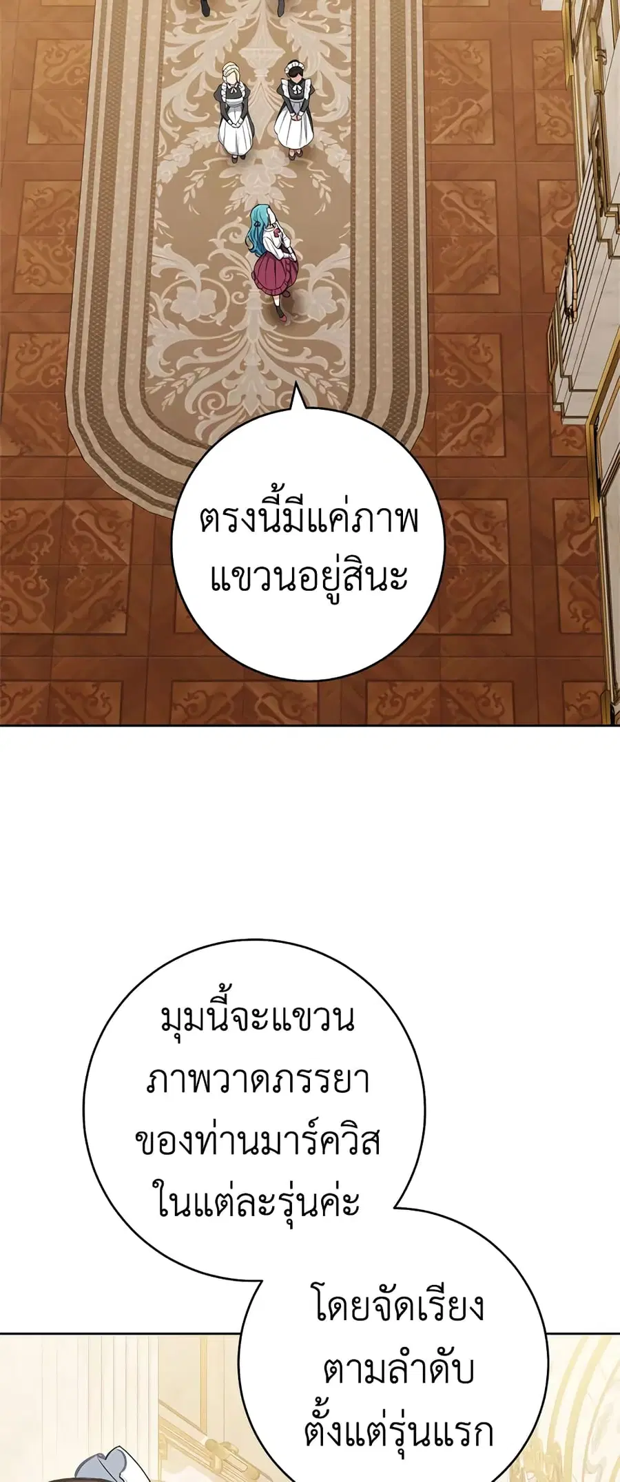 The Young Lady Is a Royal Chef ตอนที่ 75 หน้า 40