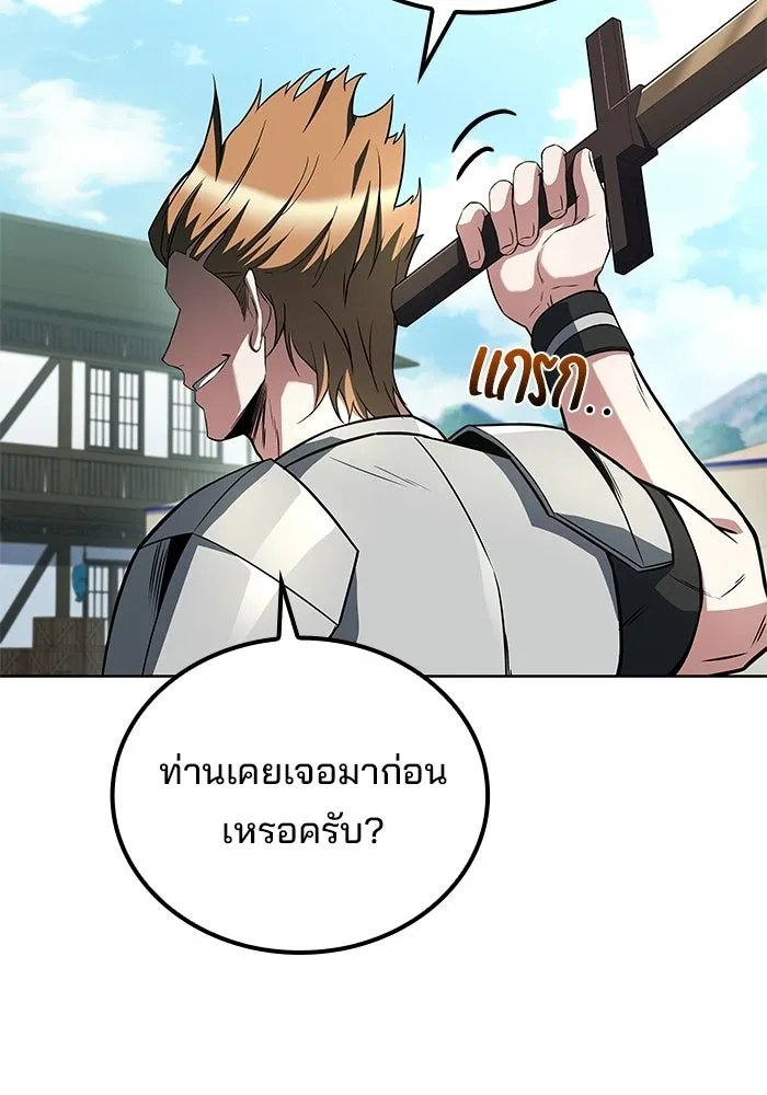 A Wizard’s Restaurant ตอนที่ 123 หน้า 82