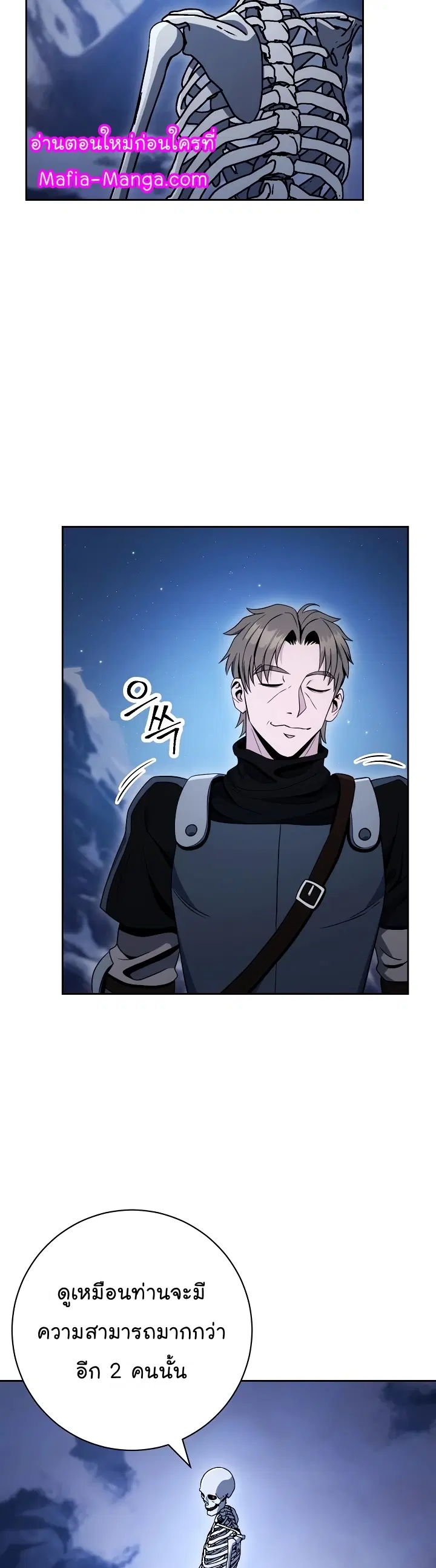 Skeleton Soldier ตอนที่ 202 หน้า 30