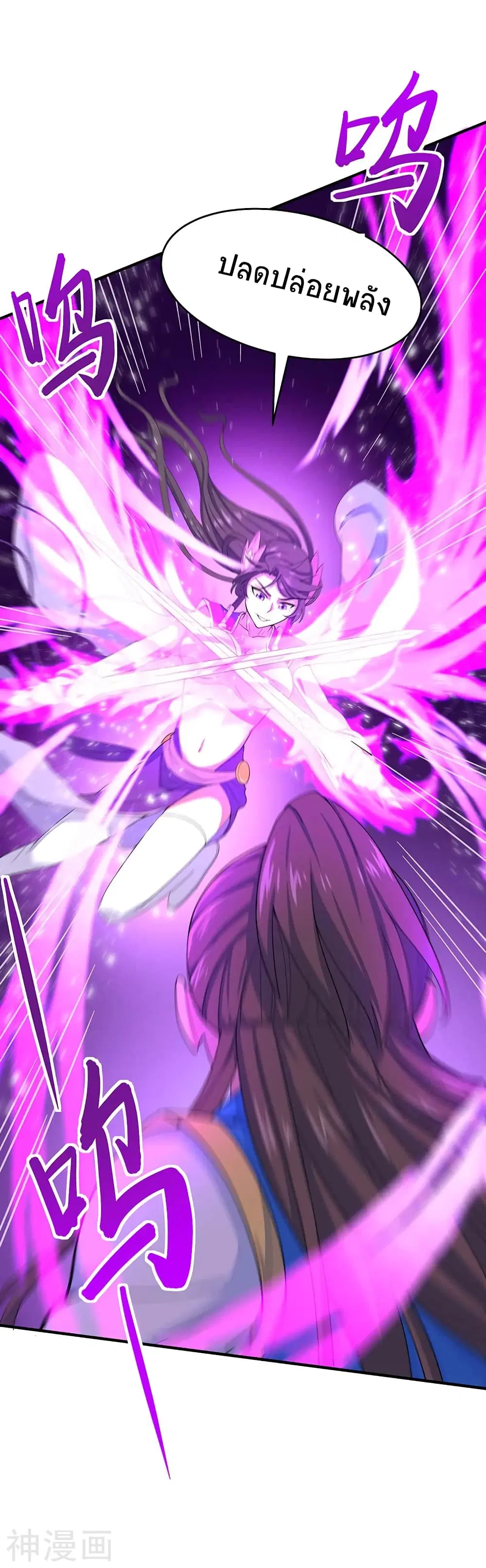 Return of Divine Emperor ตอนที่ 109 หน้า 19