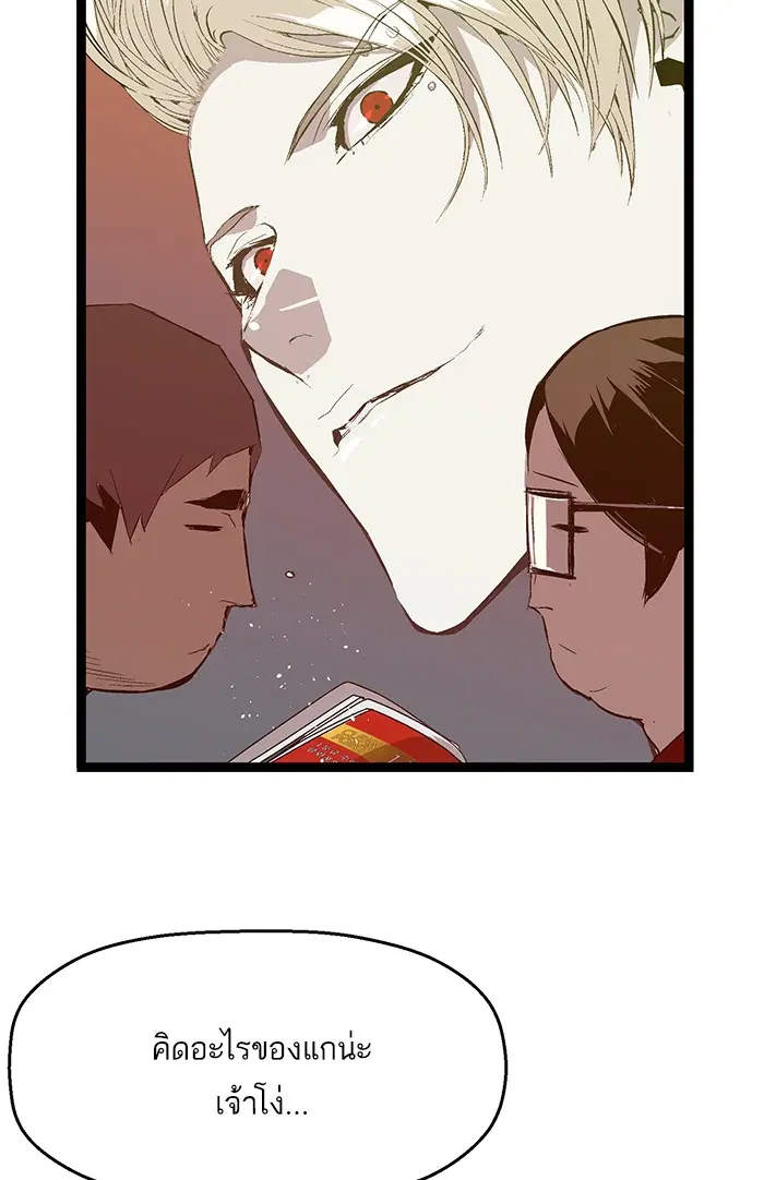 Weak Hero ตอนที่ 64 หน้า 33