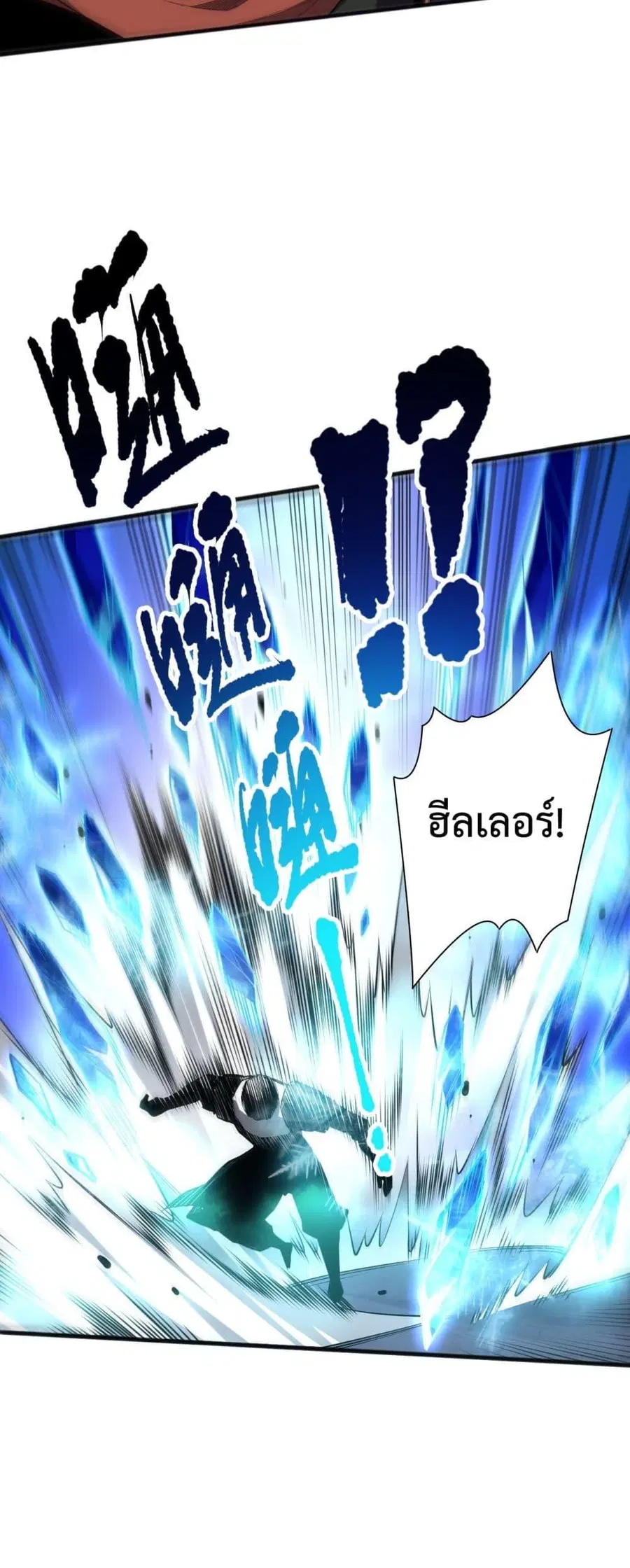 Necromancer King of The Scourge ตอนที่ 72 หน้า 11