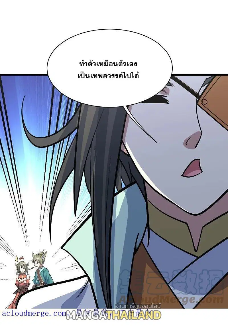 Matchless Emperor ตอนที่ 325 หน้า 30