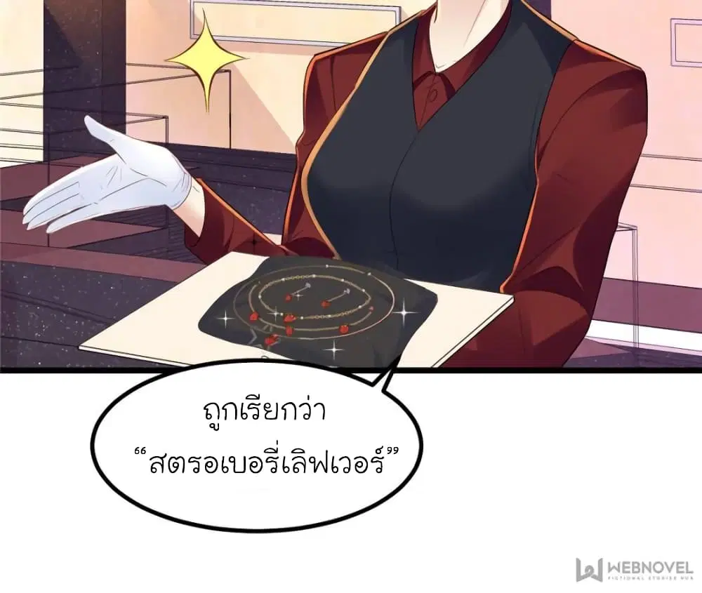 My Beautiful Time with You ตอนที่ 88 หน้า 40