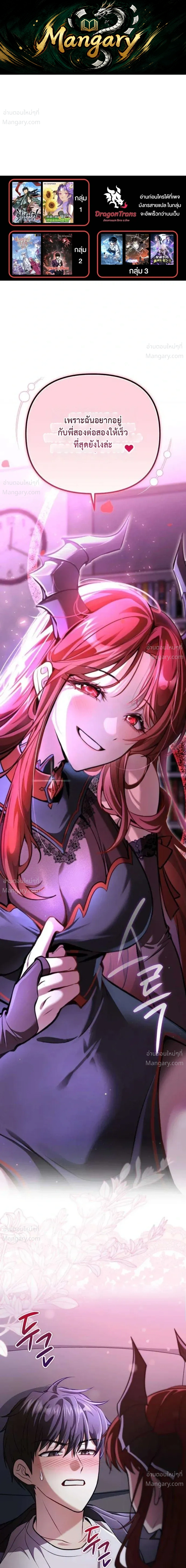 My Dragon Girlfriend Has Returned – แฟนสาวมังกรกลับมาแล้ว ตอนที่ 3 หน้า 1